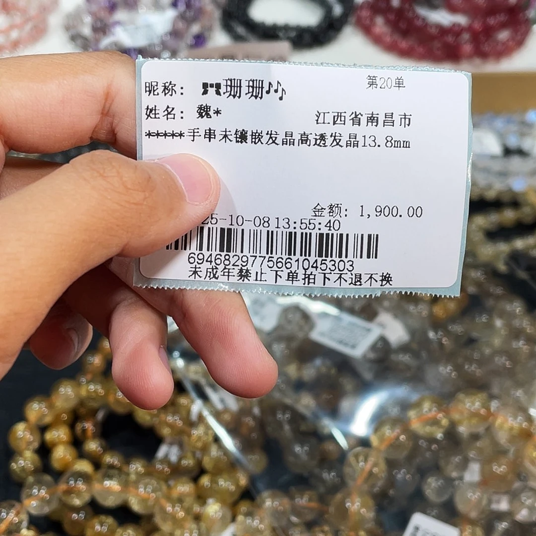 *****发晶手串未镶嵌补差价2365元