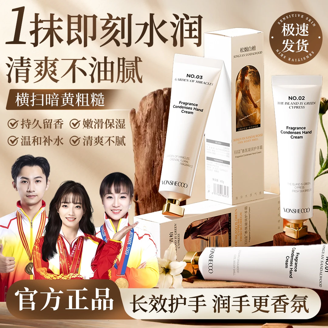 【央妈推荐】香氛凝润护手霜保湿补水防干裂滋润不油腻持久留香正品