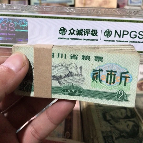 100张退市旧粮票随机发货的