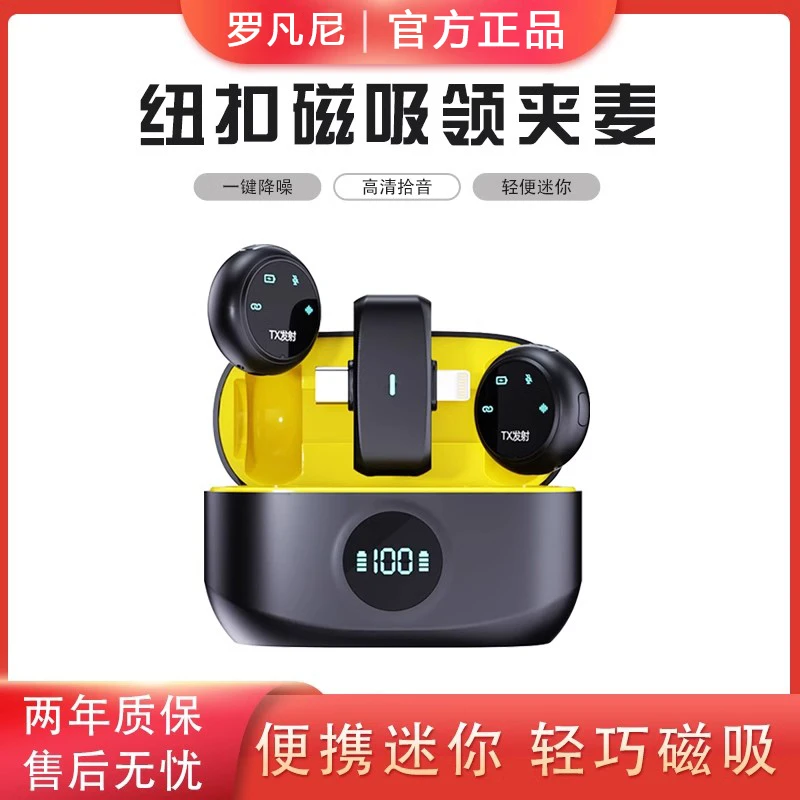 【雷总同款】纽扣磁吸领夹麦无线一拖二直播设备麦克风拍视频专用