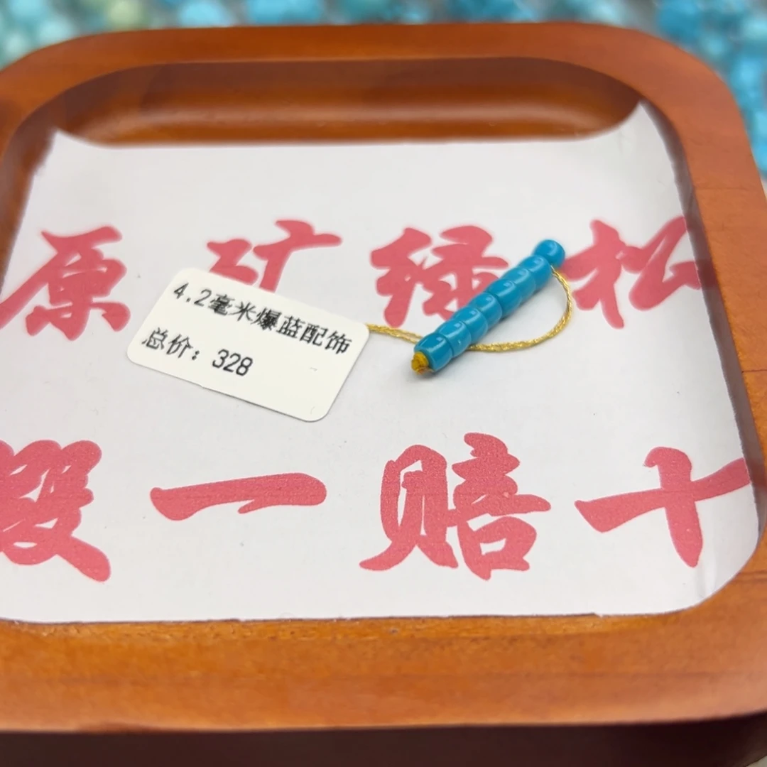 绿松石未镶嵌珠宝半成品