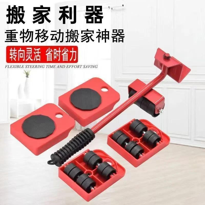 搬家神器移动万向轮轮子移动器家用家具移动神器搬移大件重物省力