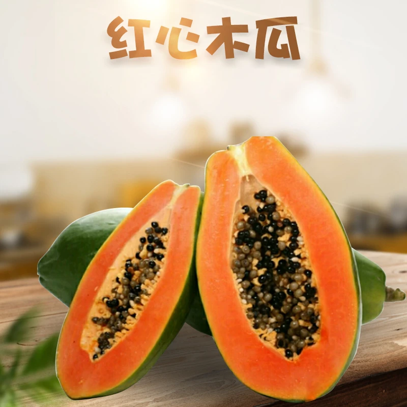 【直播！牛奶红心木瓜】皮薄肉厚 软糯香甜 细腻多汁 现摘现发3斤/箱