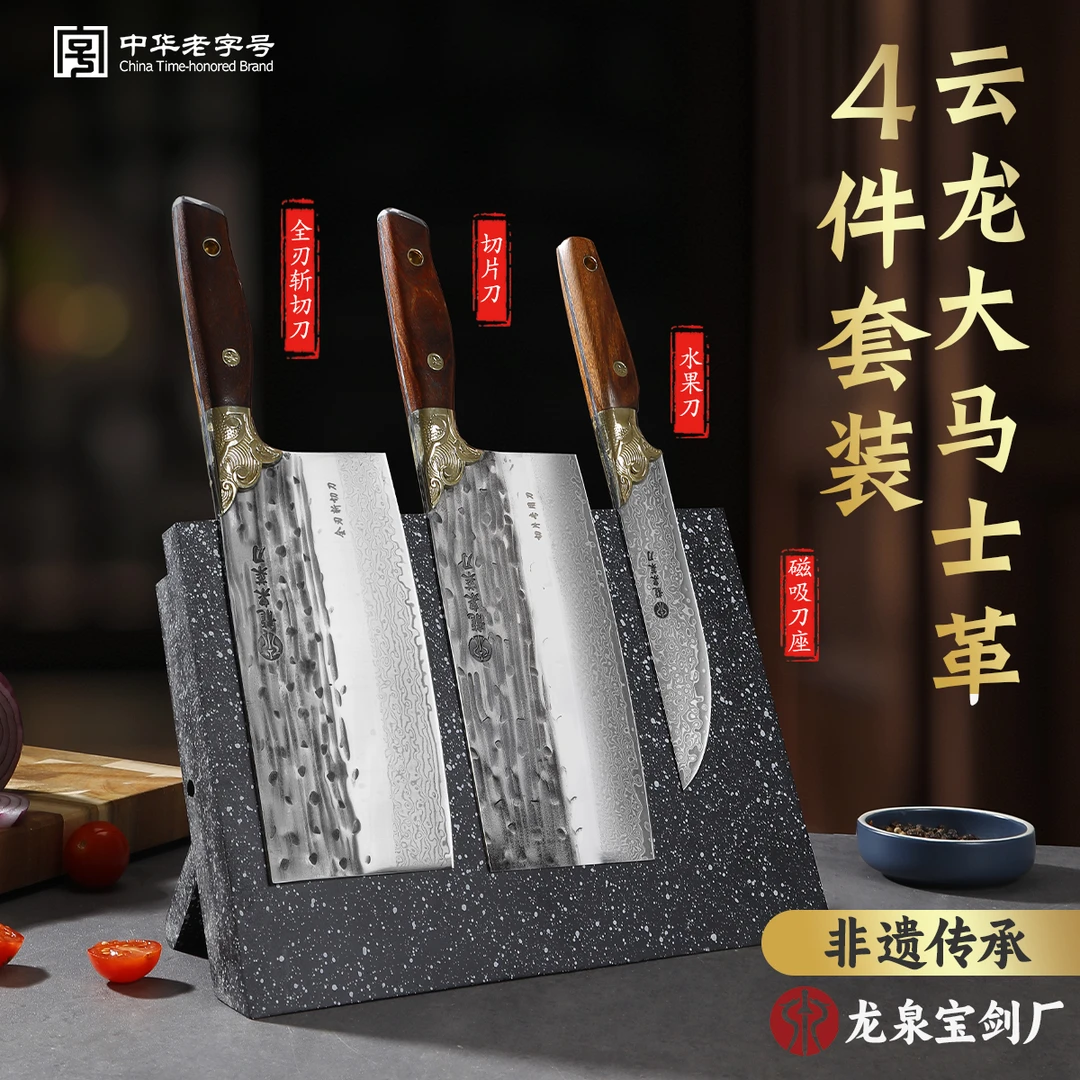 正宗【双刀套组】大马士革切片刀+云龙全刃斩切刀  套组下单有优惠