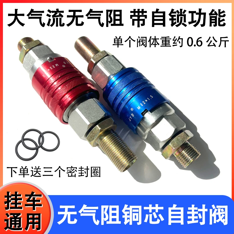 带自锁大流量半挂车气管快速接头自封阀通用连接配件螺旋管接头