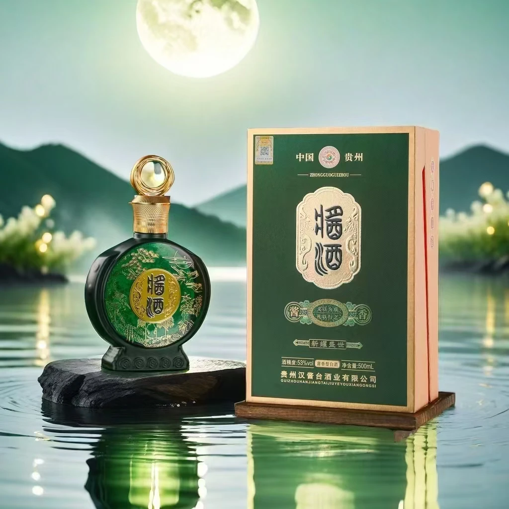 汉酱台酱酒酱香型白酒53度/瓶