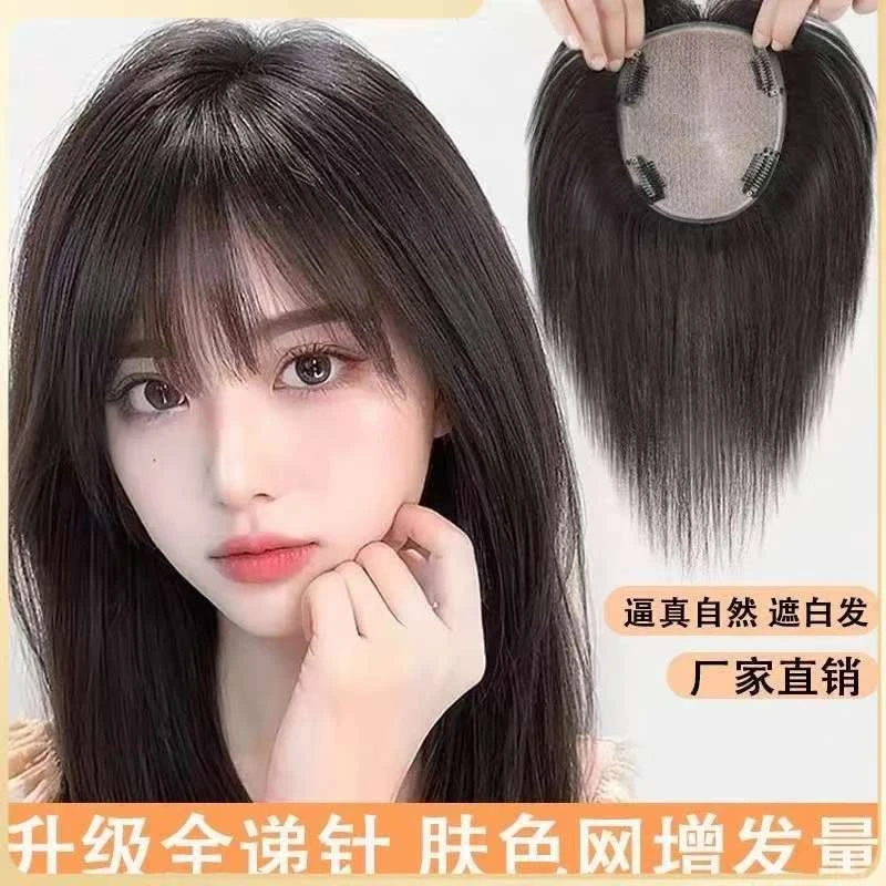 美丝秀【13*14】大发量八字法式增补头顶遮盖白发真发手织补发片