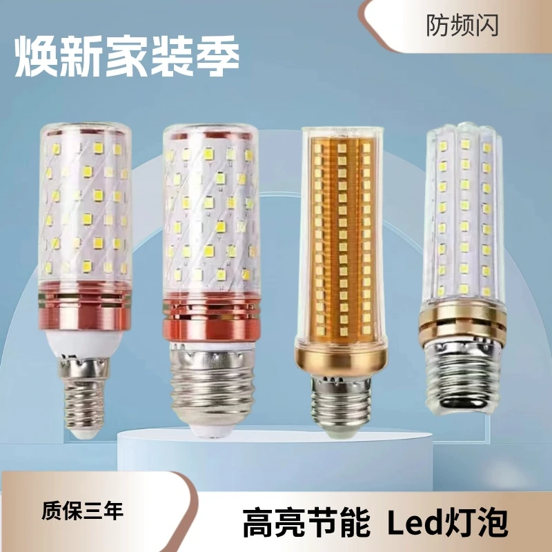 LED螺口节能灯超亮家用灯泡室内室外通用省电照明LED灯泡无频闪