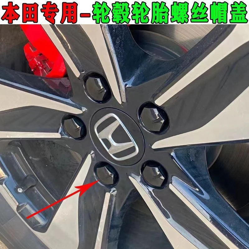 本田雅阁皓影型格思域英诗派XCRV冠道轮毂轮胎螺丝帽保护装饰盖罩