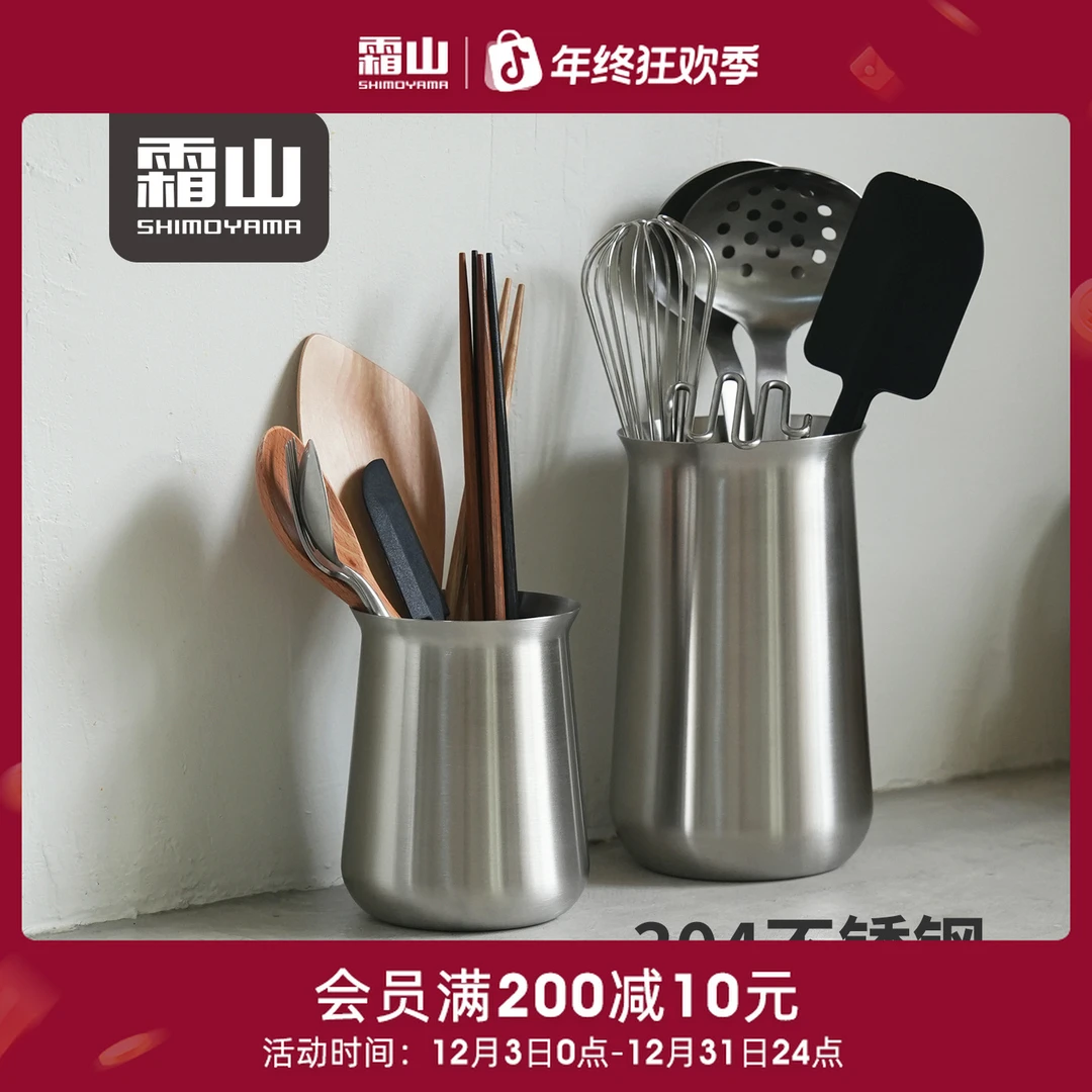 【霜山】不锈钢餐厨具收纳筒可进洗碗机筷子收纳桶餐桌汤勺整理桶