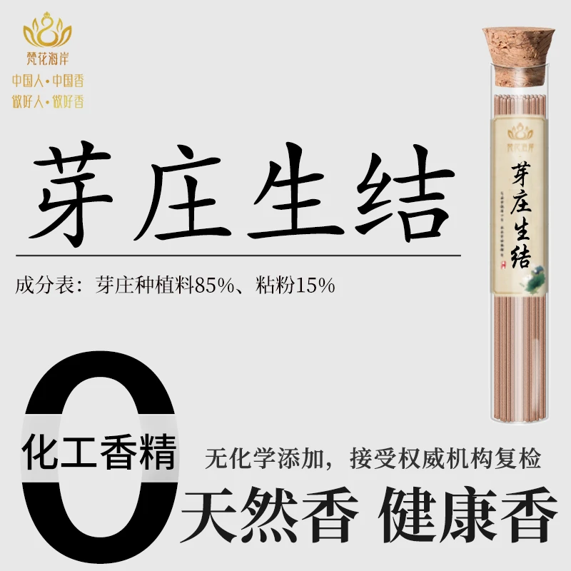 芽庄生结天然线香沉香楠木粘粉沉香熏香家用室内香薰客厅卧室