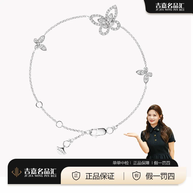 99新 Graff/格拉夫 迷你白金满钻幻影蝴蝶手链