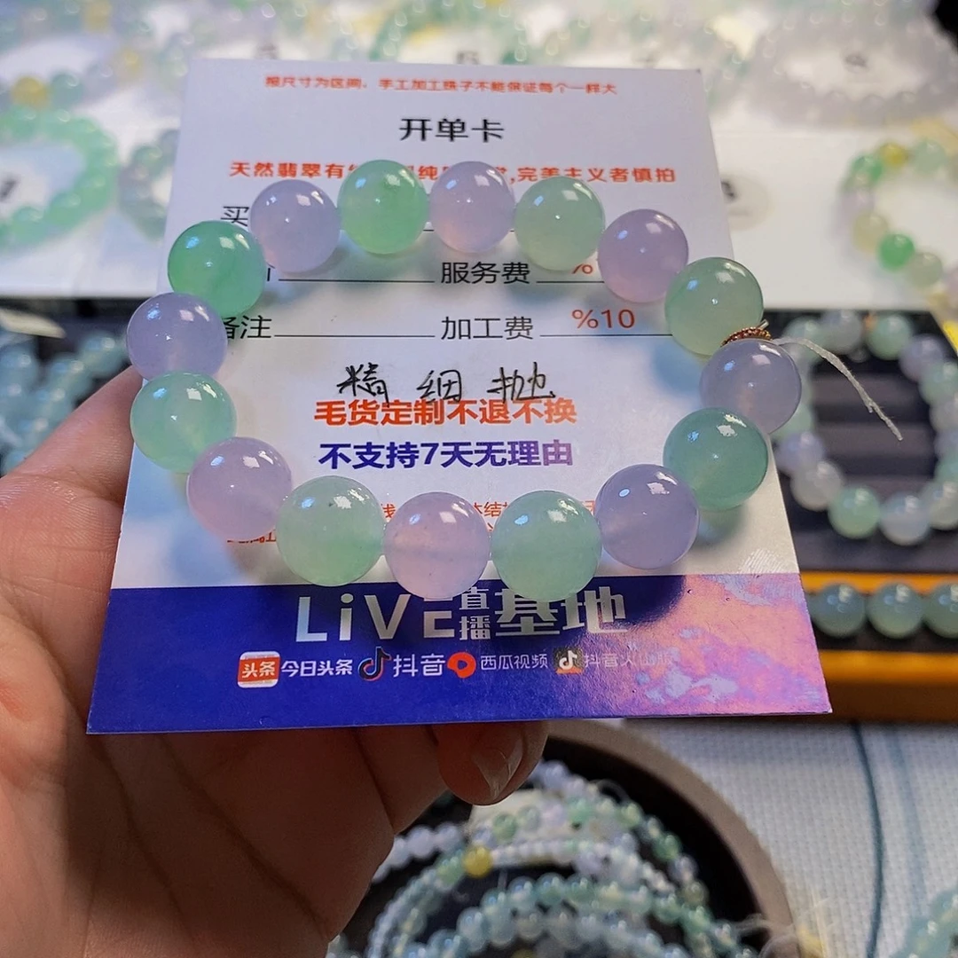一***阶未镶嵌定制翡翠翡翠.