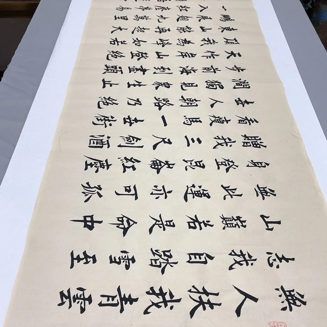 书法青云志李淦复古180✖️48