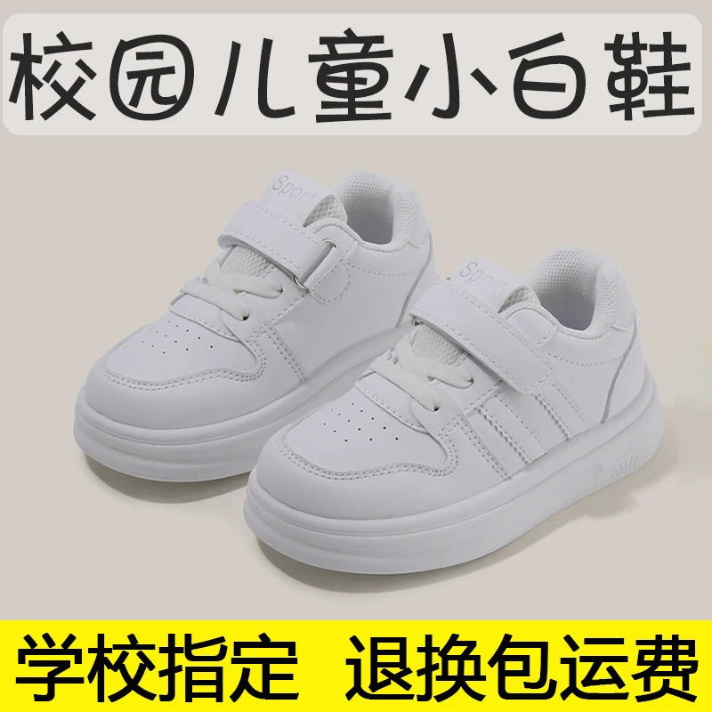 儿童小白鞋2025春秋新款男童运动鞋白色女童休闲板鞋软底宝宝鞋单