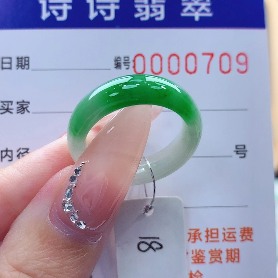 翡翠未镶嵌戒指缅甸A货