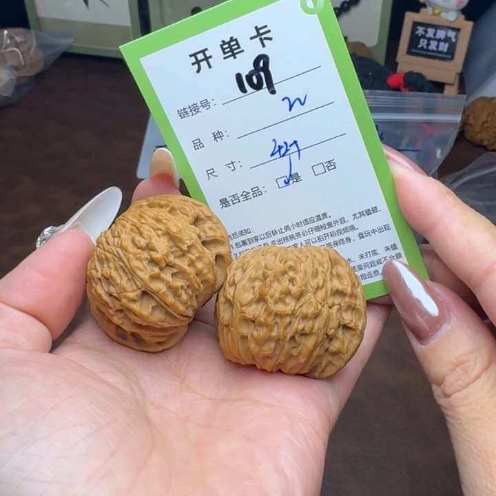 文玩核桃吊坠核桃109