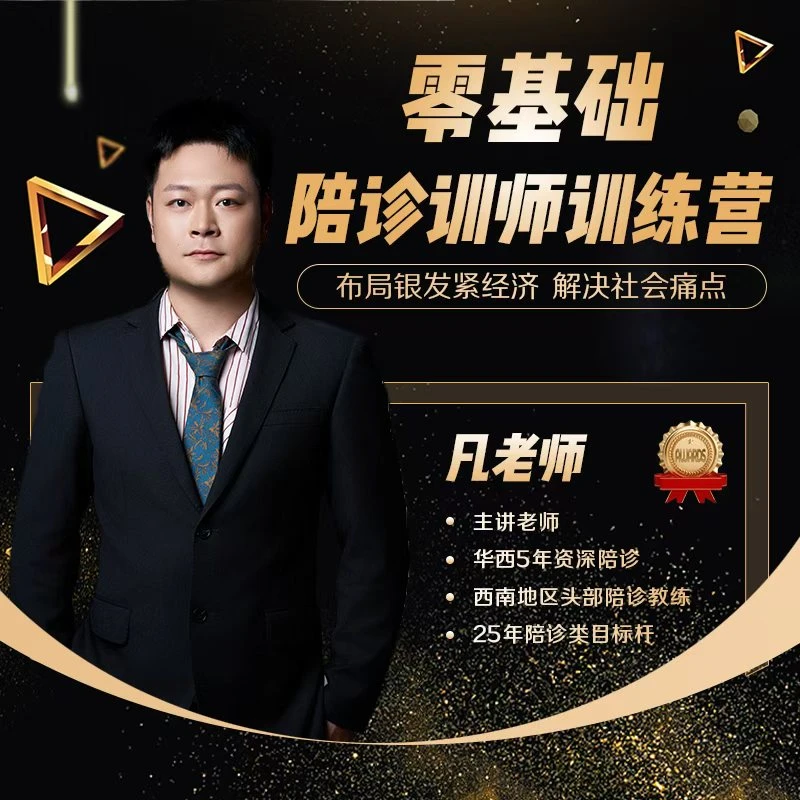 陪诊师IOS线上服务咨询