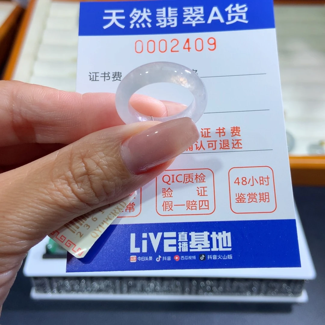翡翠未镶嵌戒指翡翠