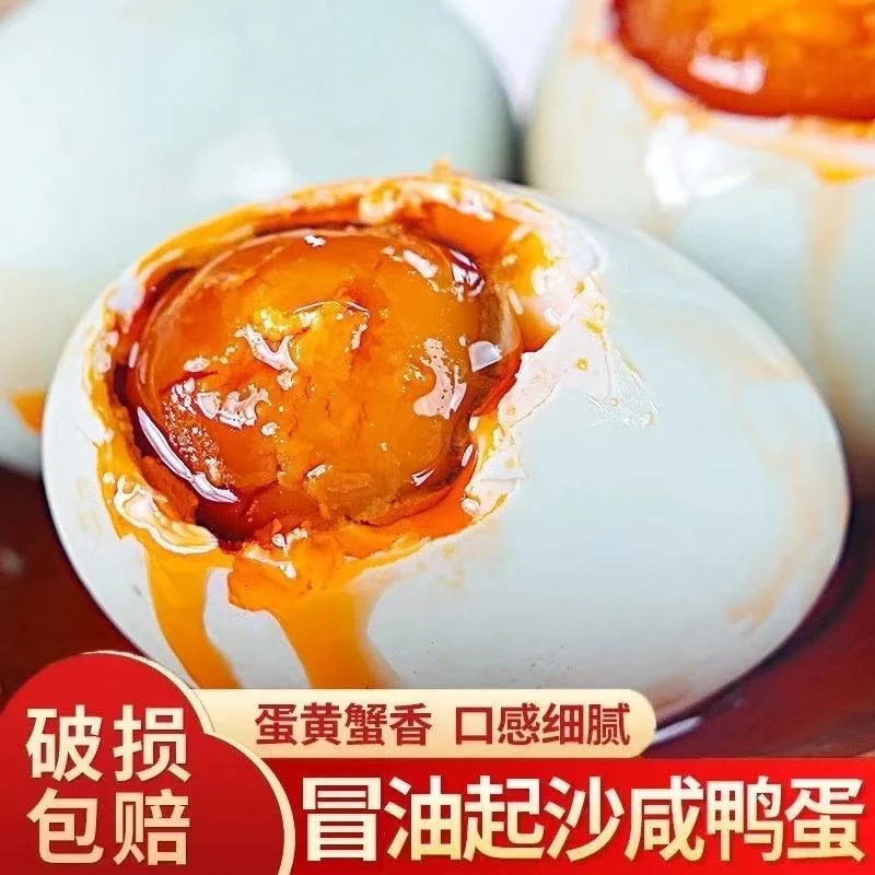 【亏本1w单 明天送达！】江苏特产咸鸭蛋50克沙心细腻流油破损包赔现蒸现发！