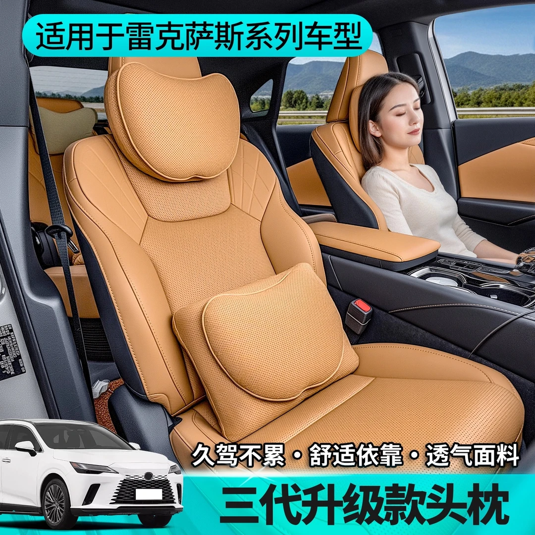 适用雷克萨斯RX NX ES专用头枕腰靠RX300护颈枕汽车内装饰品大全