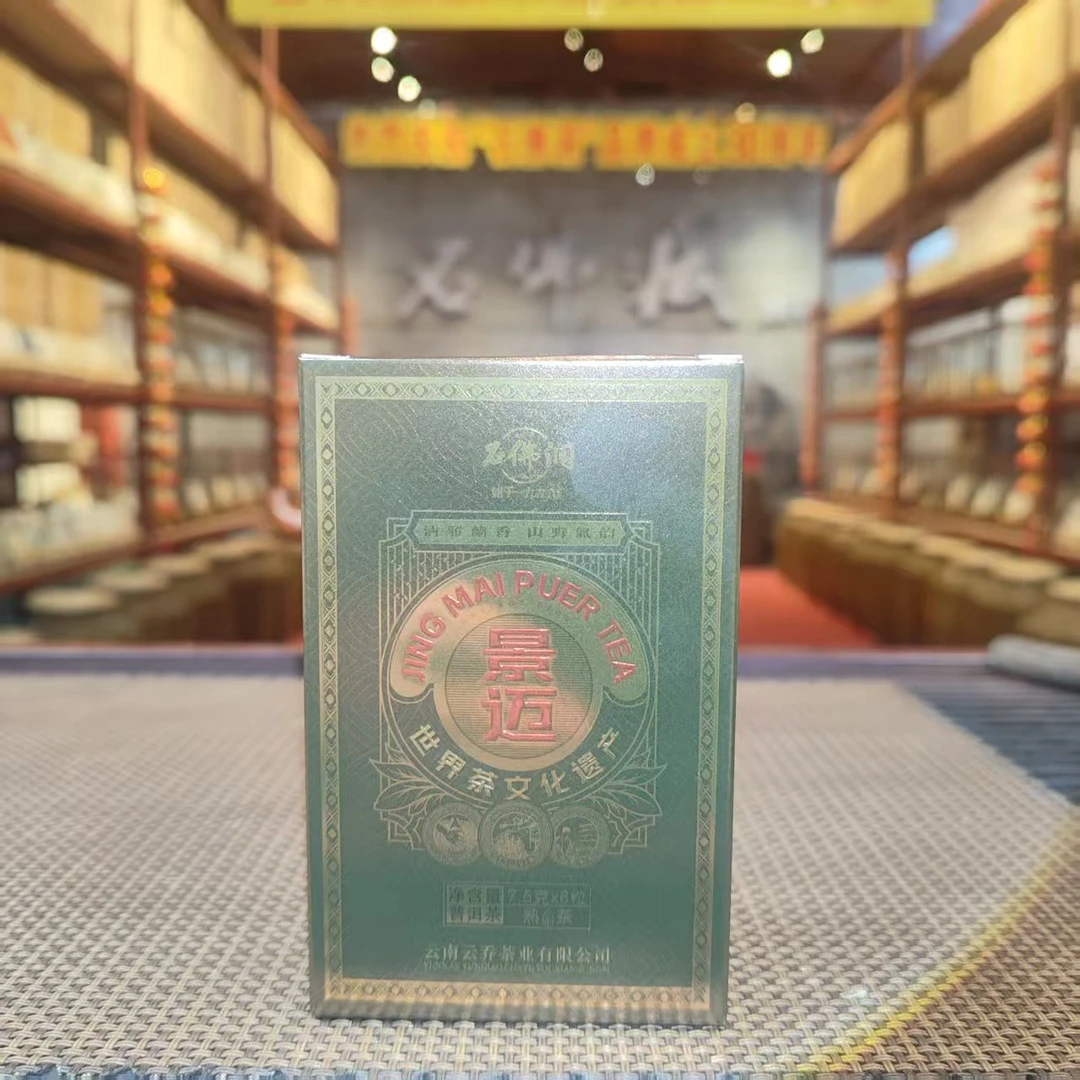2026年景迈熟茶龙珠手工龙珠45g/盒
