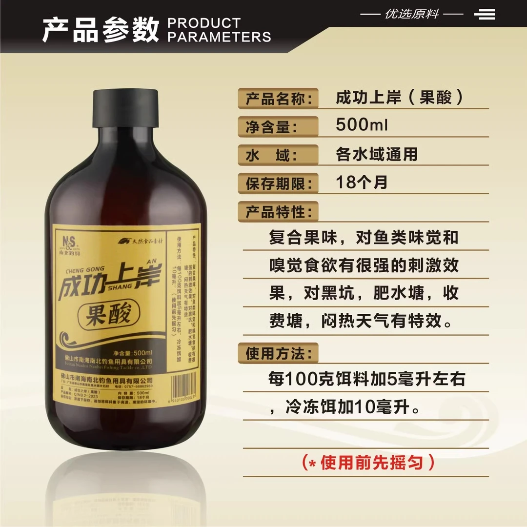 南北钓鱼香精鲫鱼饵料蛋奶黑坑鲤鱼添加剂凤梨野钓果酸诱鱼剂大全