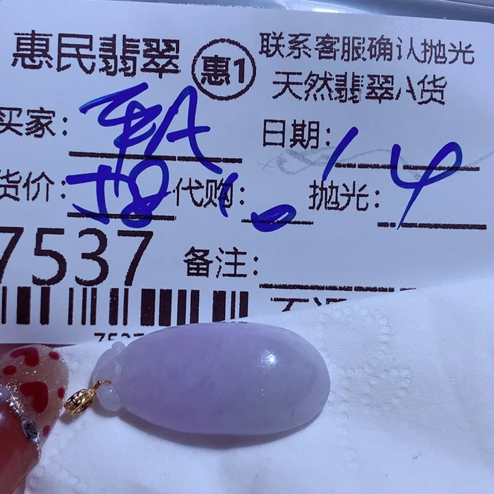 翡翠颈饰未镶嵌平*人