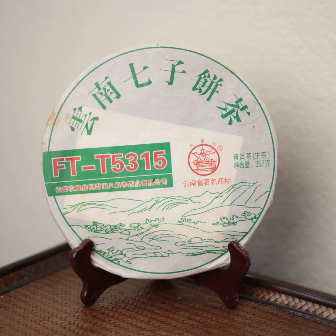 2015年FT-T5315七子饼茶 生茶357克