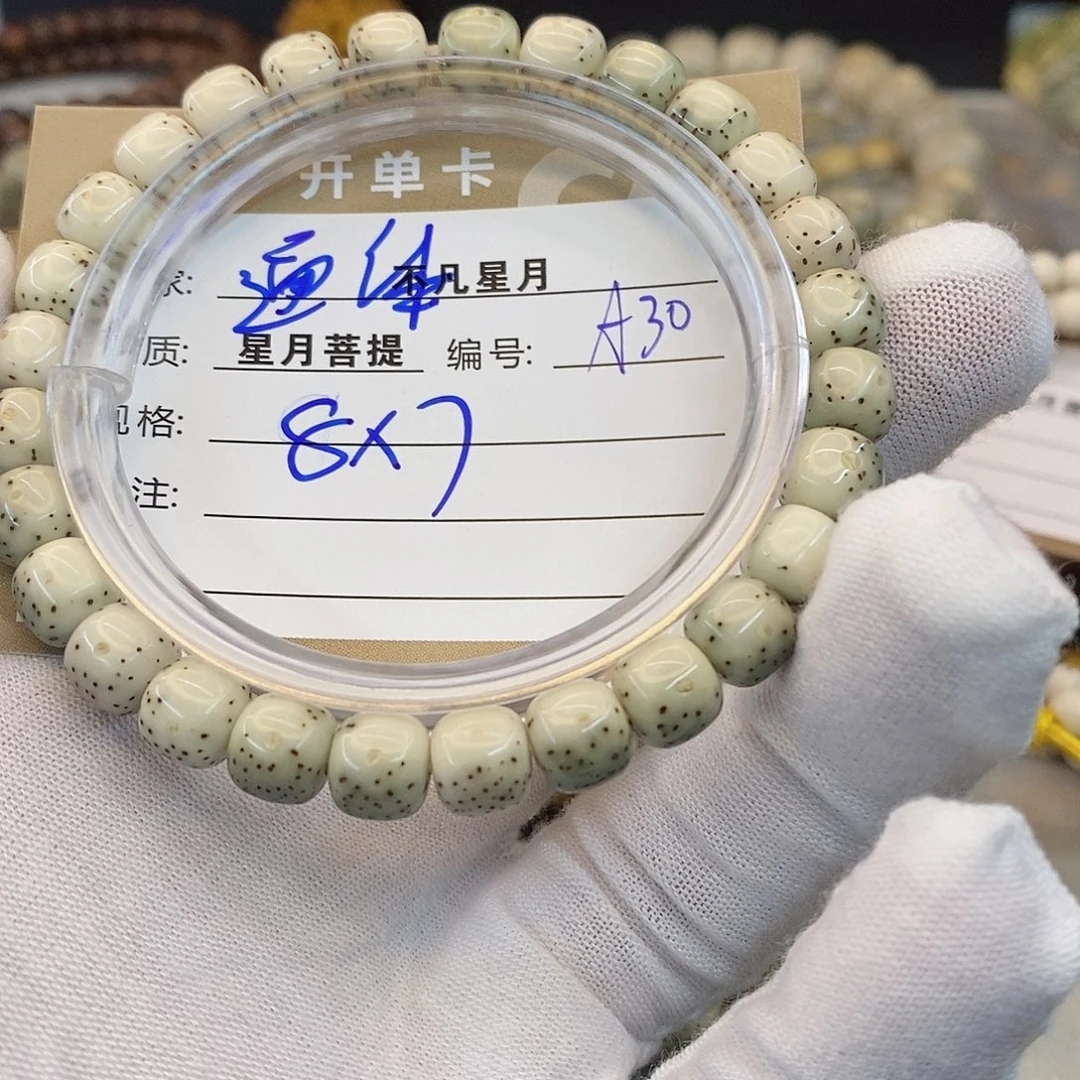 星月菩提吊坠iiiiiiA30