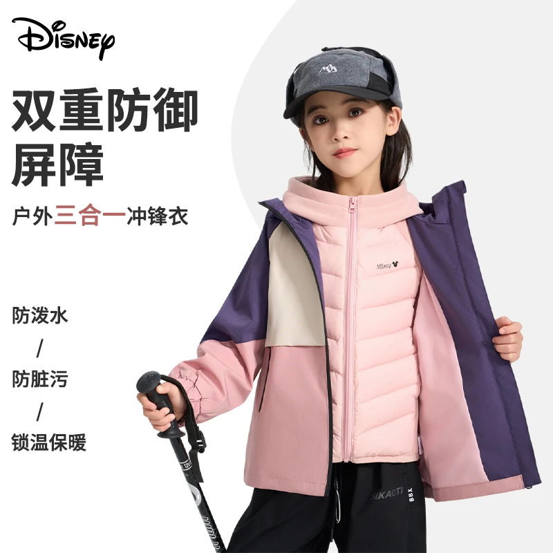 Disney/迪士尼秋冬外套户外休闲运动套装儿童三件套羽绒防风保暖