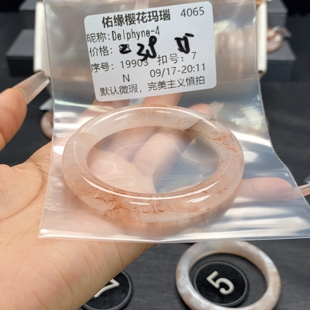 手镯玛瑙/玉髓合金D****4