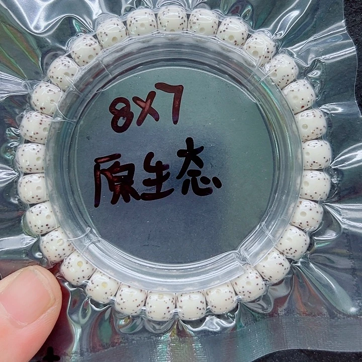 *****吊坠星月菩提87尺寸