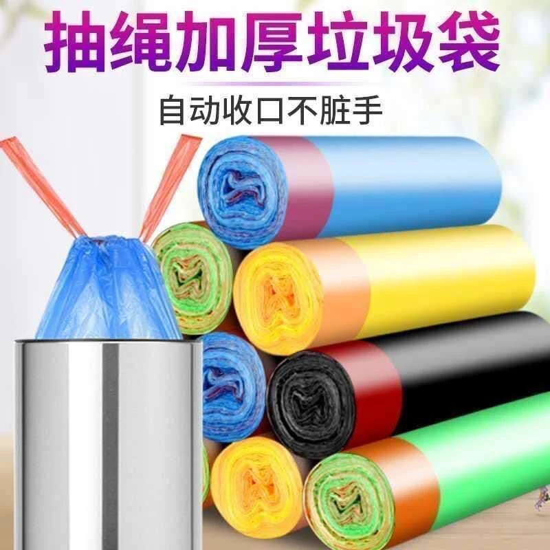 (爱心好物)  抽绳垃圾塑料袋抽拉绳袋手提式收纳袋子宿