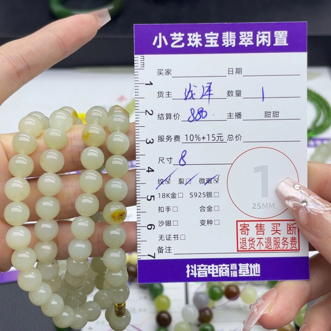 和田玉未镶嵌手串