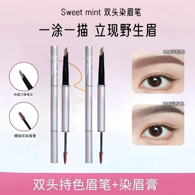 SWEET MINT双头染眉笔自然顺滑刀锋根根分明立体眉笔染眉膏二合一