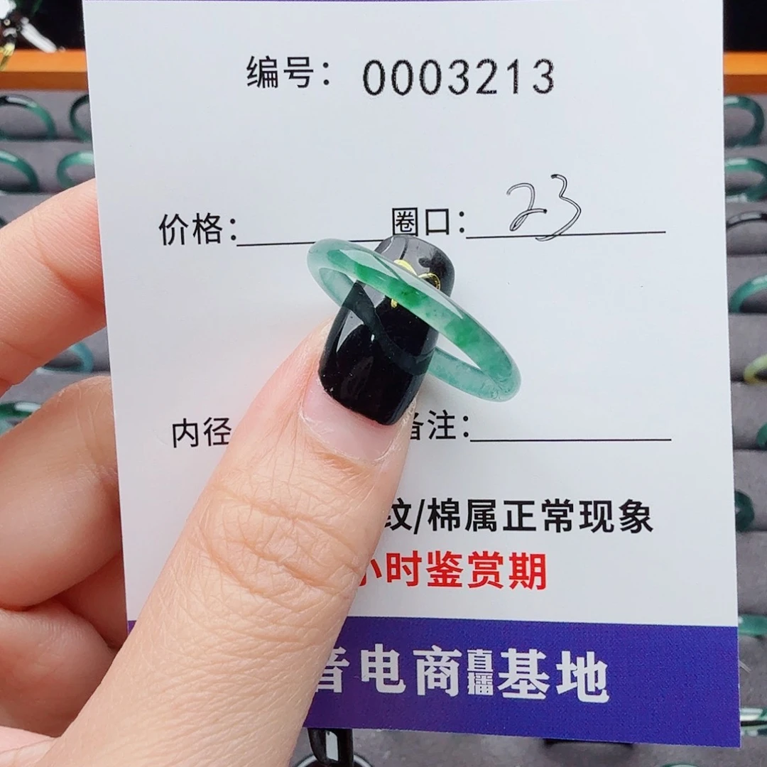翡翠戒指未镶嵌幸****！翡翠