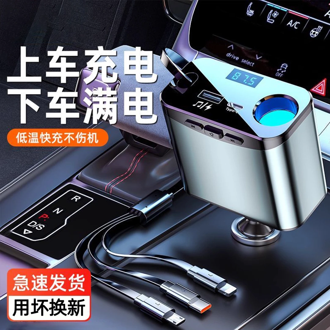 车载充电器120W手机超级快充一拖四点烟器适用华为OPPO闪充伸缩线