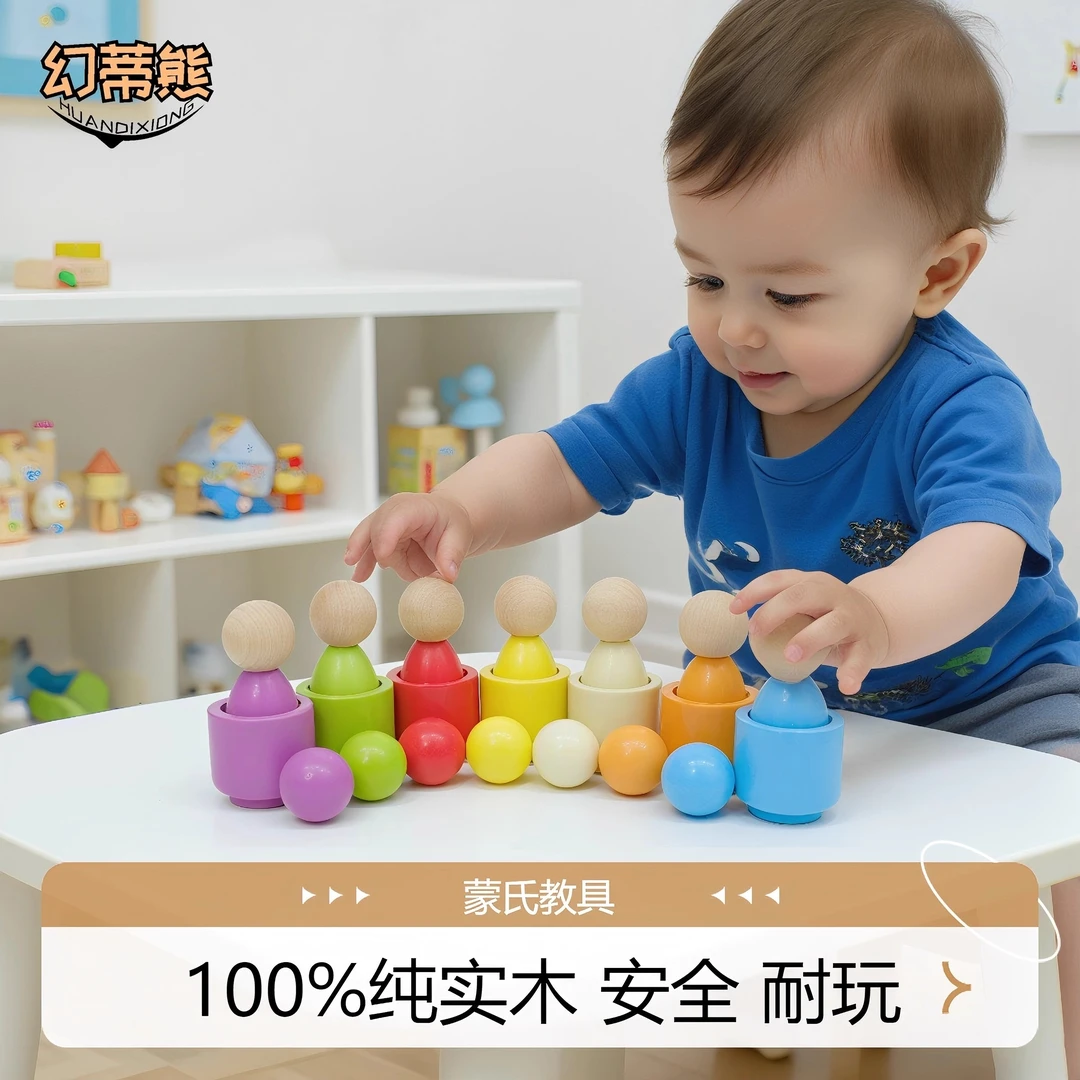 专注力训练蒙氏球夹珠子7色球杯颜色分类认知1-3岁蒙特梭利教具
