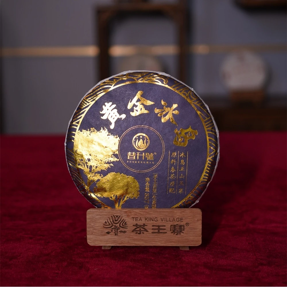 普升号 黄金冰岛 普洱茶（生茶）357g饼茶