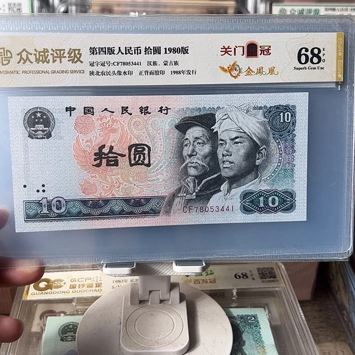 8010关门冠单张如图发货