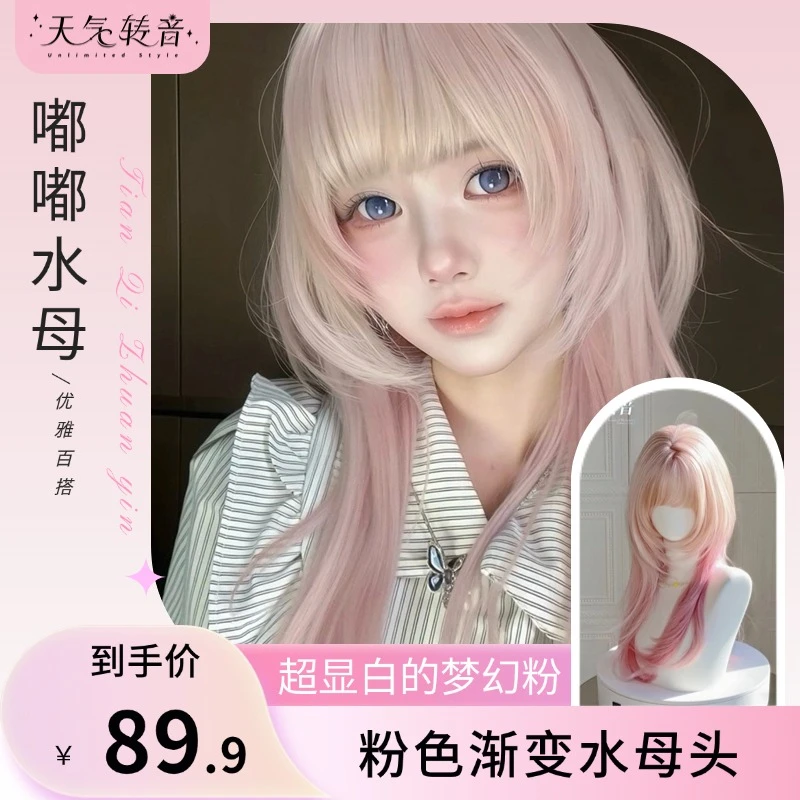 【全网原创】新版！嘟嘟水母·粉发水母头亚比高层次短发粉色假发