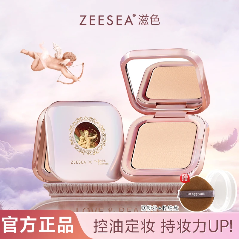 ZEESEA滋色粉饼小天使散粉持久控油干油皮补妆遮瑕持妆定妆蜜粉女