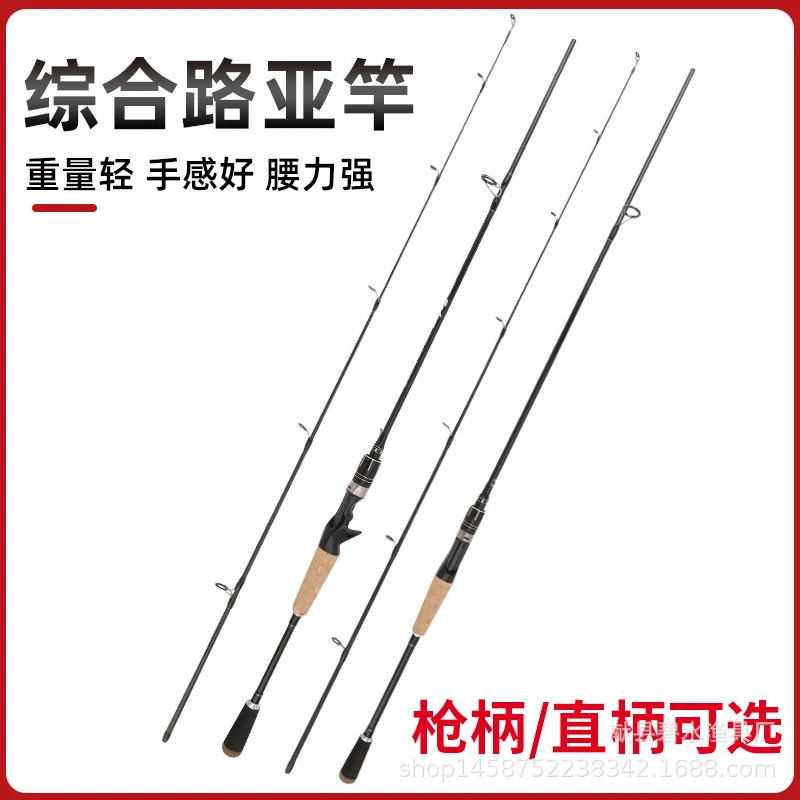 路亚竿柄直柄碳素黑鱼钓鱼竿翘嘴渔具筏竿海竿P