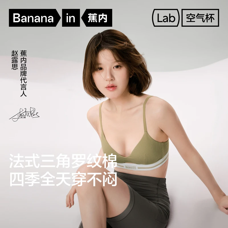 蕉内311S棉感法式三角杯背钩式文胸舒适薄款小胸-ZB