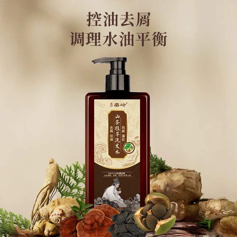 磨岭洗发水侧柏叶何首乌生姜温和洗发水养发草本洗发水