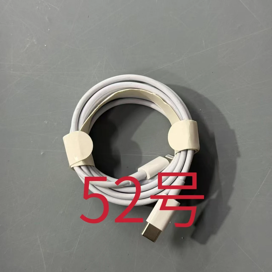 数据线- 请按主播讲解编码下单（052号）