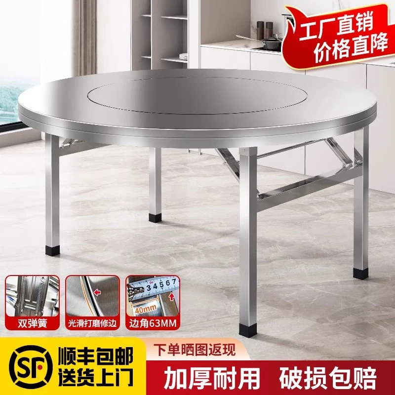【内置转盘桌】不锈钢折叠桌内置转盘桌家用餐桌圆桌不锈钢折叠桌子