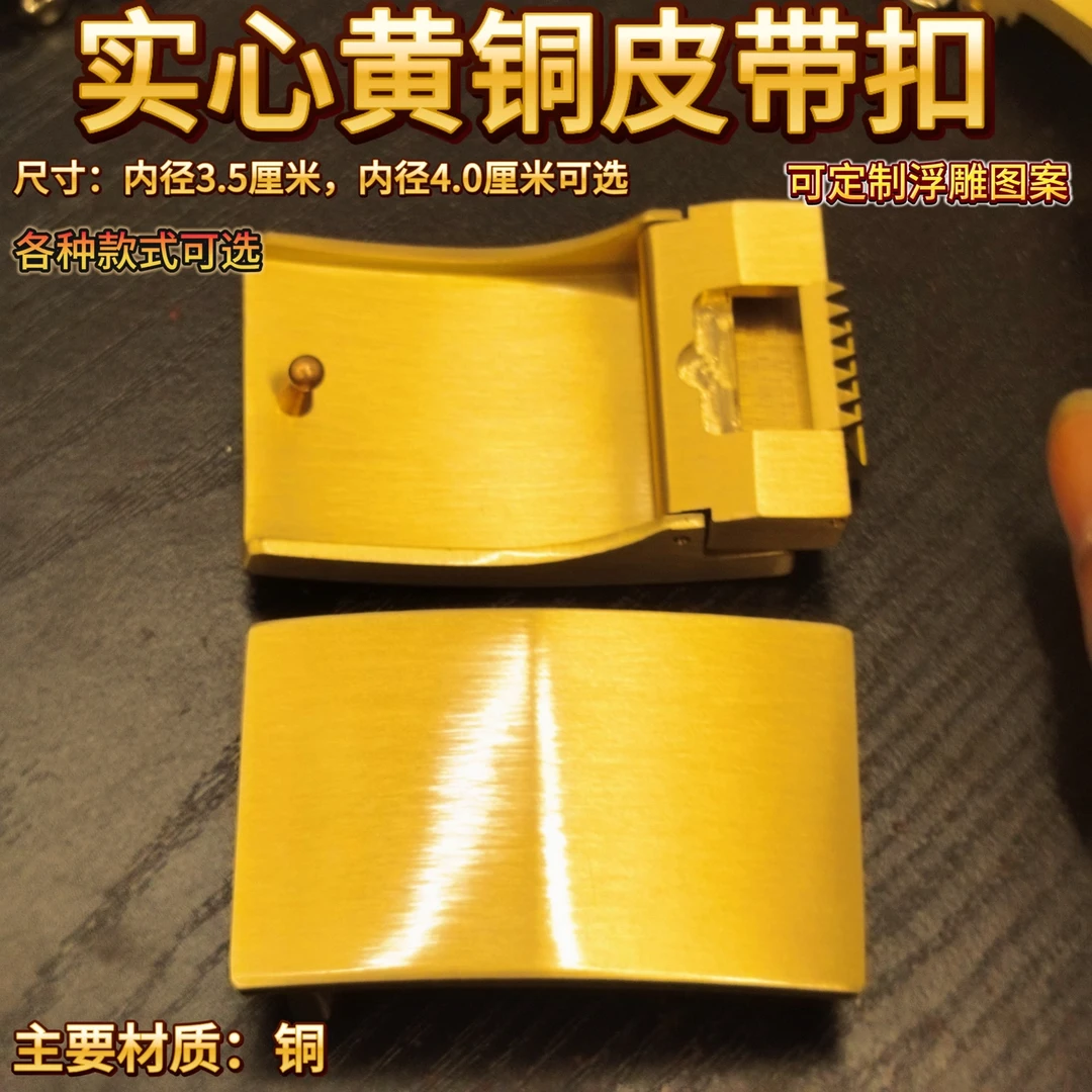实心黄铜本色皮带扣自动扣头无电镀裤带卡子腰带男卡槽卡子3.5cm