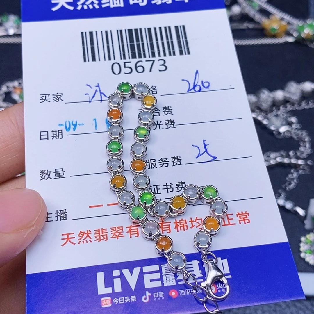 沐***语未镶嵌定制翡翠翡翠